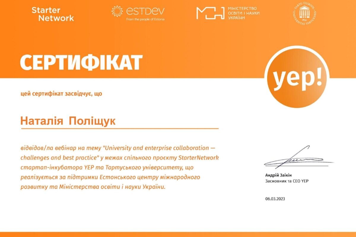 Certificate-Поліщук-_page-0001-scaled