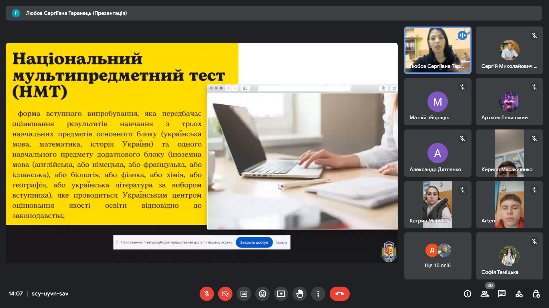 Знімок екрана (68)