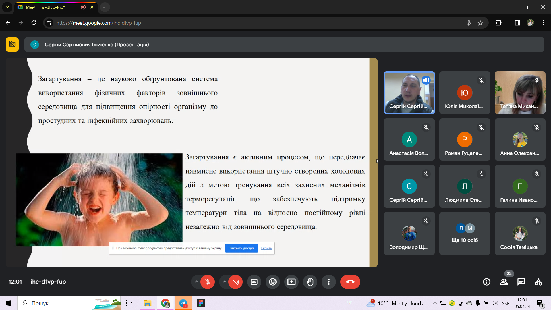 Screenshot_24