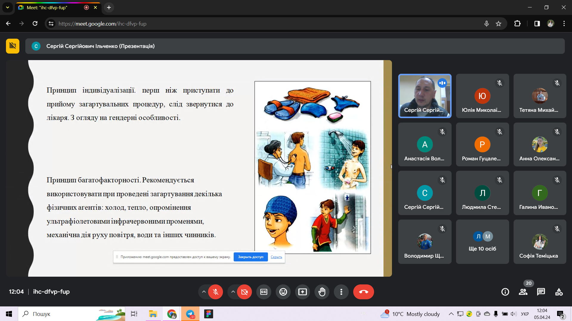 Screenshot_25