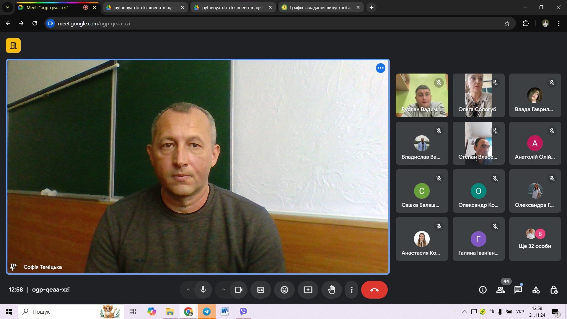 Знімок екрана 2024-11-21 125903