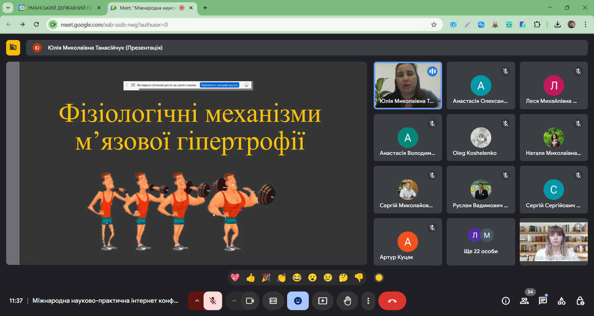 Знімок екрана 2025-03-28 113703