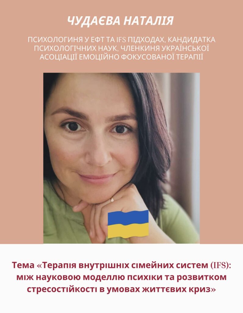 Чудаєва