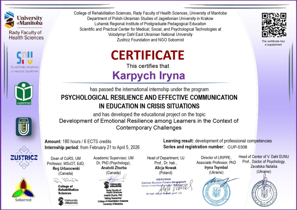 CUP-0308_Karpych Iryna-page-00001