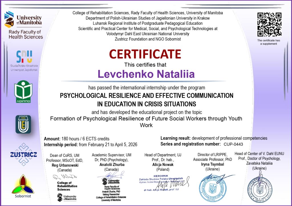 CUP-0443_Levchenko Nataliia-page-00001