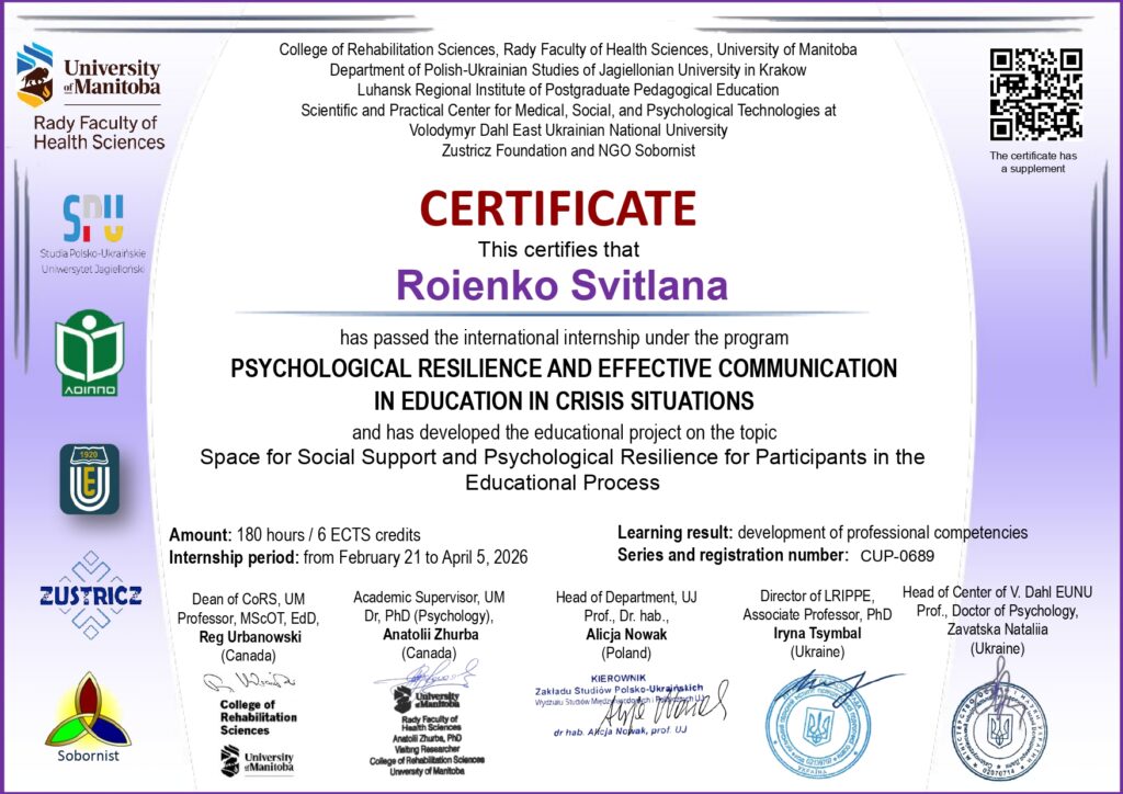 CUP-0689_Roienko Svitlana-page-00001