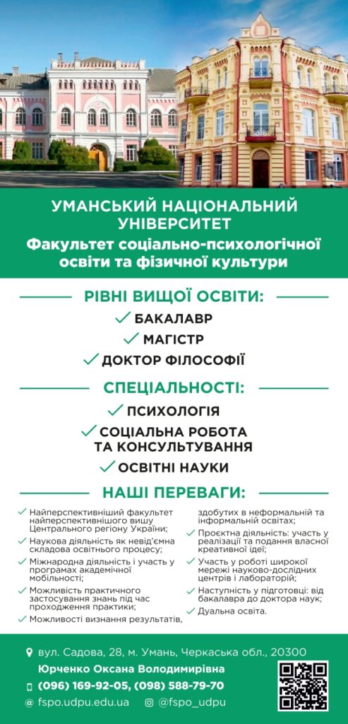 Флаєр-2026_page-0001