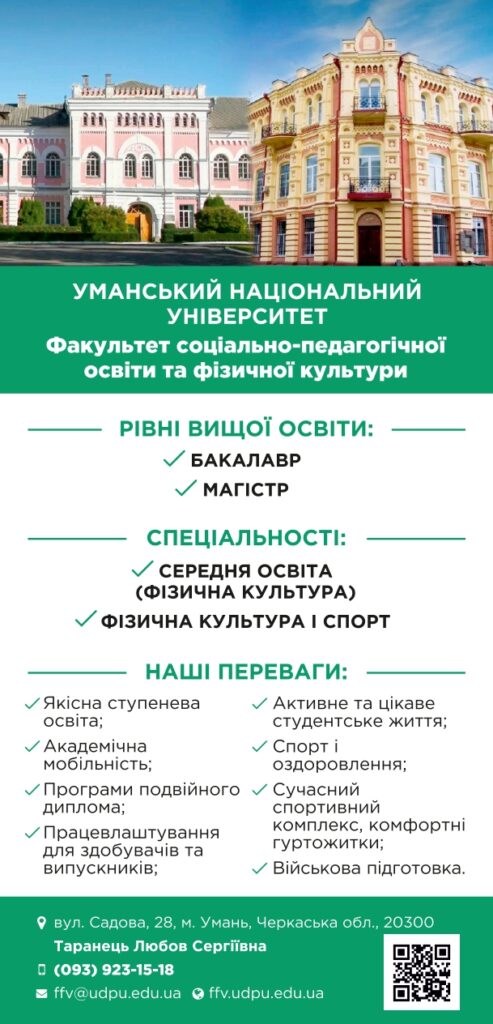 Флаєр-2026_page-0002