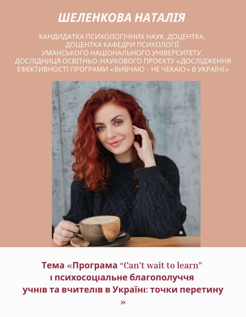 Шеленкова