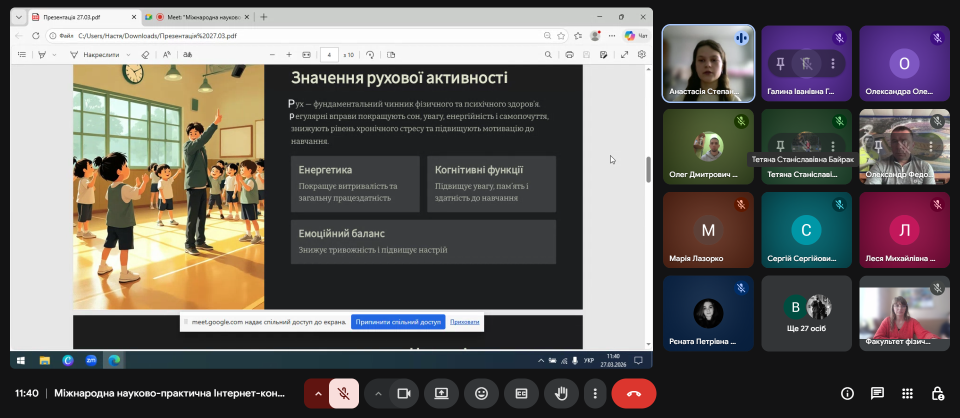 Знімок екрана 2026-03-27 114034