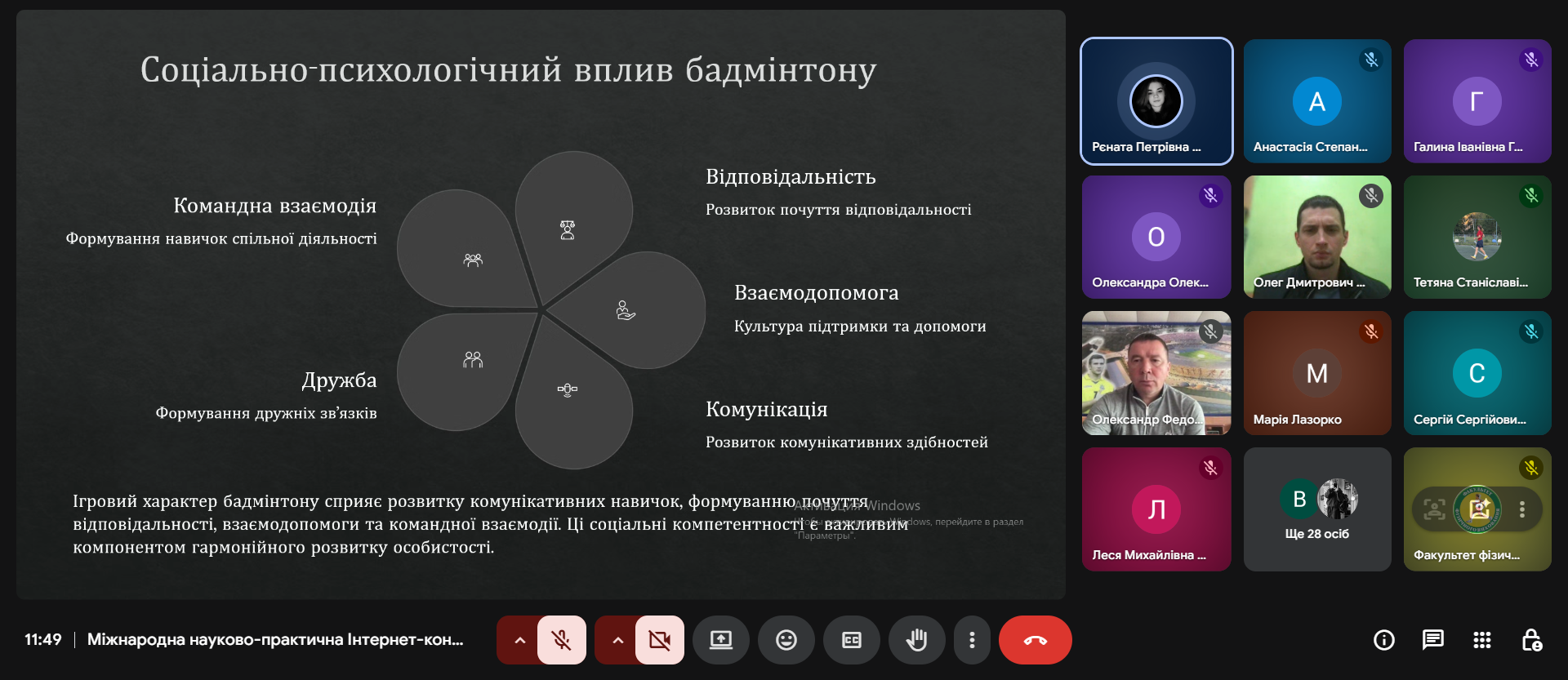 Знімок екрана 2026-03-27 114915