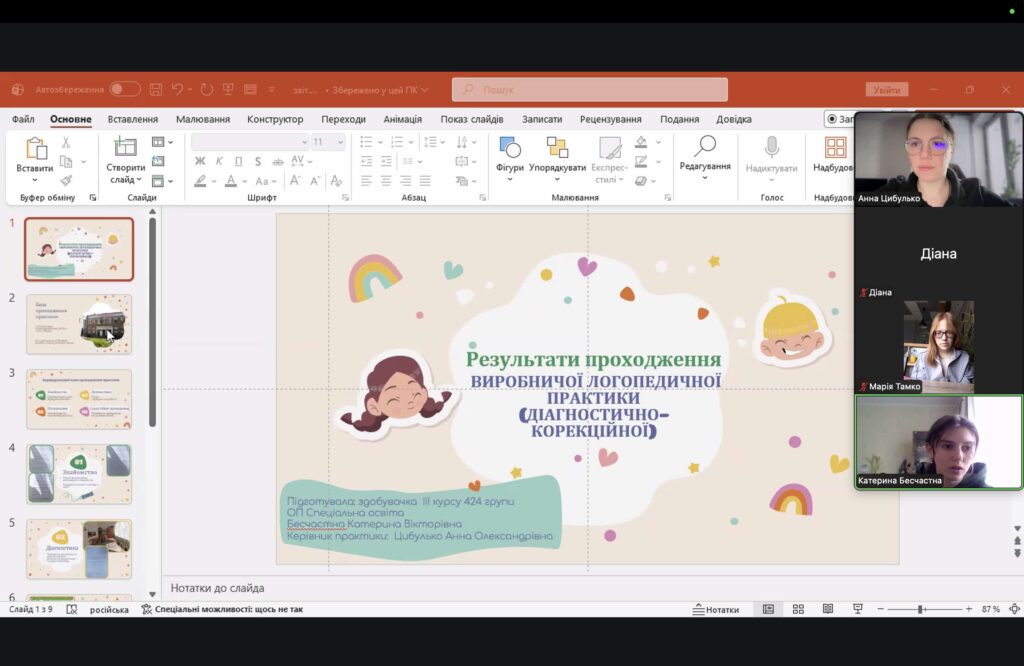 Знімок екрана 2026-04-15 о 17.09.31