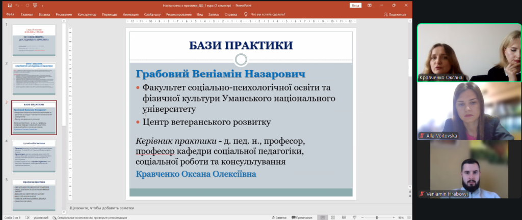 Знімок екрана (240)