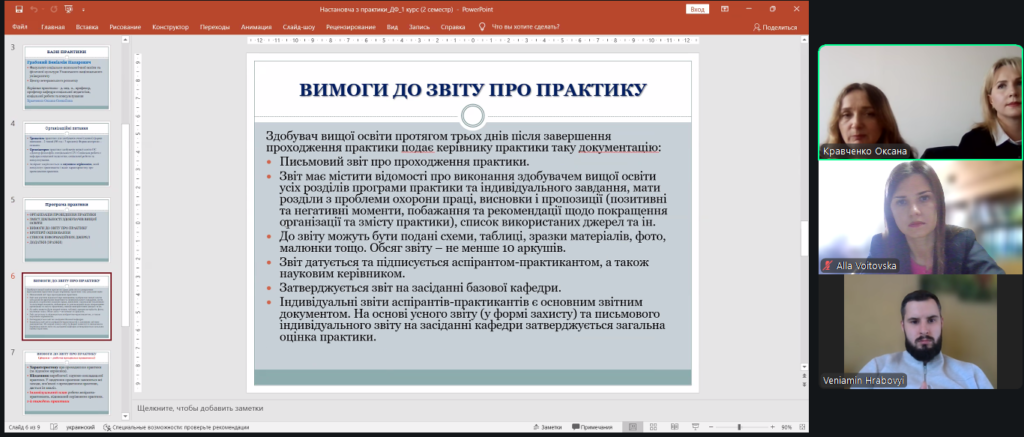 Знімок екрана (242)