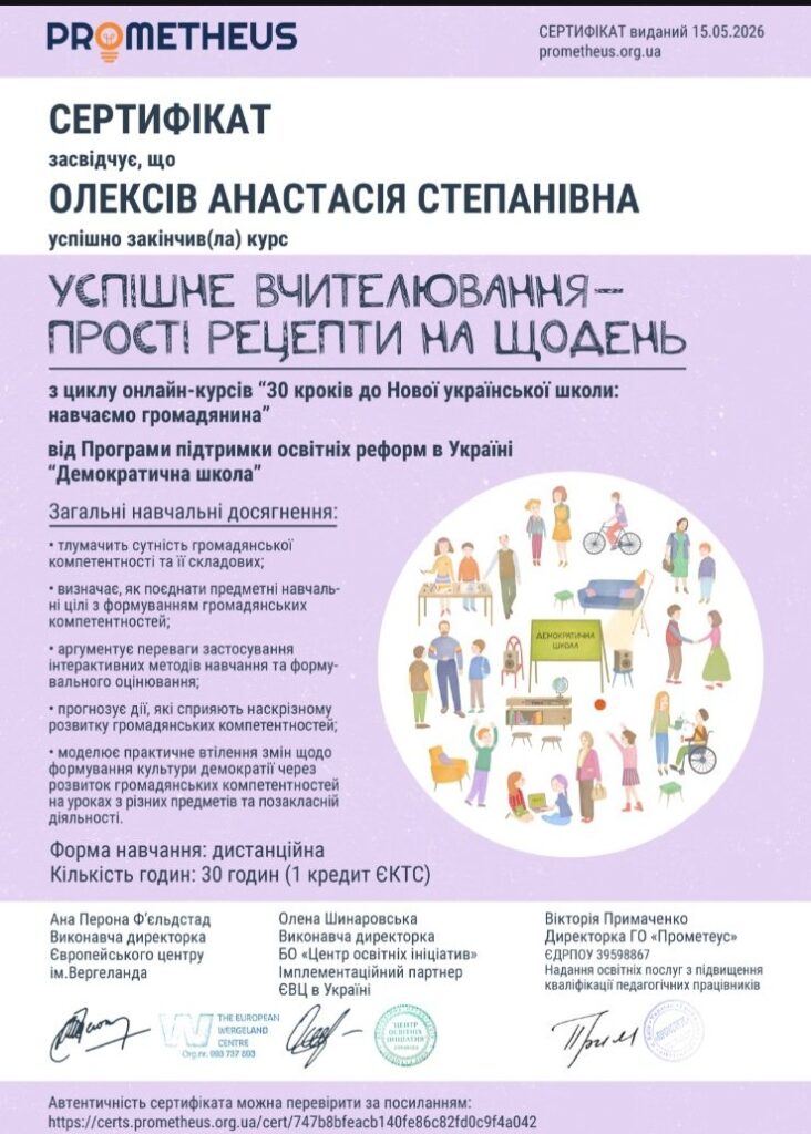 зображення_viber_2026-05-16_17-32-16-998